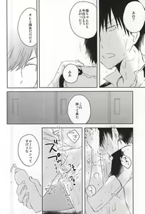 Page 21 of Mada Kimi wa Shiranai - preview thumbnail