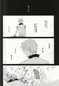 Page 25 of Mada Kimi wa Shiranai - preview thumbnail