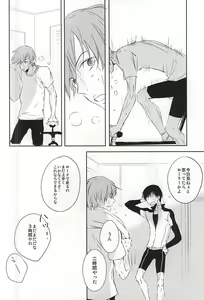 Page 5 of Mada Kimi wa Shiranai - preview thumbnail