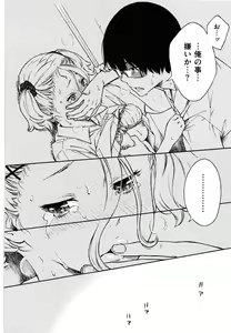 Page 101 of 放課後バニラ - preview thumbnail