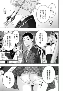 Page 138 of 放課後バニラ - preview thumbnail