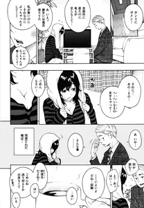 Page 183 of 放課後バニラ - preview thumbnail