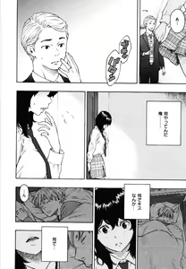 Page 191 of 放課後バニラ - preview thumbnail