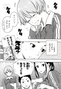 Page 70 of 放課後バニラ - preview thumbnail