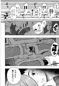 Page 71 of 放課後バニラ - preview thumbnail