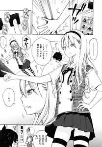Page 8 of 放課後バニラ - preview thumbnail