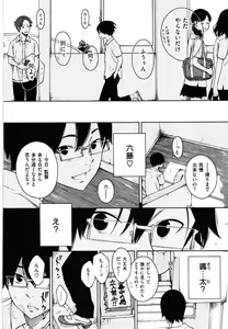 Page 93 of 放課後バニラ - preview thumbnail