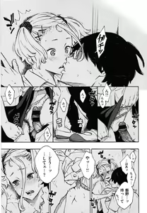 Page 100 of 放課後バニラ - preview thumbnail