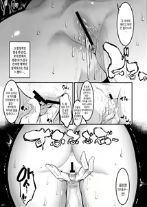 Page 26 of Hiru wa Krillin no Tsuma - preview thumbnail