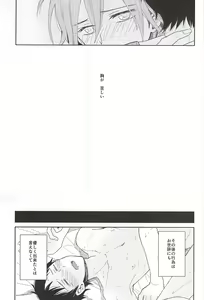 Page 19 of Sore tte Ikenai Koto Desu ka? - preview thumbnail