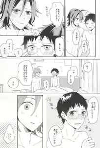 Page 23 of Sore tte Ikenai Koto Desu ka? - preview thumbnail