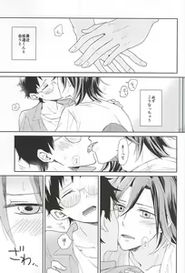 Page 3 of Sore tte Ikenai Koto Desu ka? - preview thumbnail