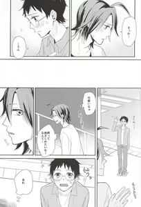 Page 5 of Sore tte Ikenai Koto Desu ka? - preview thumbnail