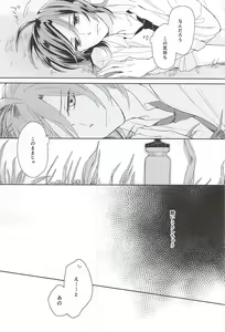 Page 9 of Sore tte Ikenai Koto Desu ka? - preview thumbnail