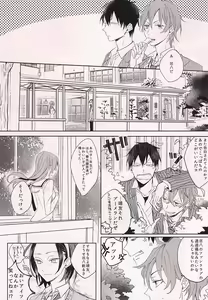 Page 3 of Yajuu no Kimochi - preview thumbnail