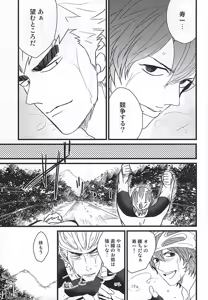 Page 4 of Aozora Ecchi - preview thumbnail