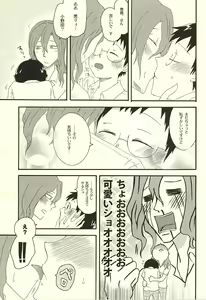 Page 4 of Datte Shikatanai Daro - preview thumbnail