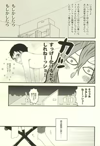 Page 8 of Datte Shikatanai Daro - preview thumbnail