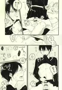 Page 17 of Fukenzen Seifuku Shounen - preview thumbnail