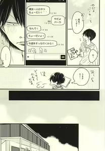 Page 5 of Fukenzen Seifuku Shounen - preview thumbnail