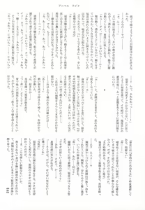 Page 21 of Attouteki Prince - preview thumbnail