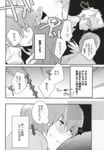 Page 5 of Attouteki Prince - preview thumbnail