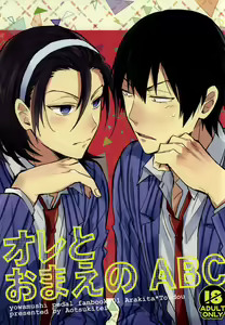 Ore to Omae no ABC - hentai manga cover image