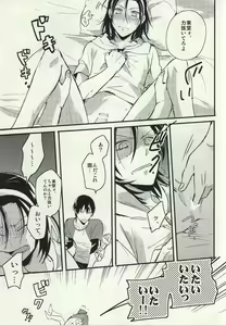 Page 12 of Ore to Omae no ABC - preview thumbnail