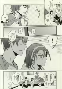 Page 3 of Ore to Omae no ABC - preview thumbnail