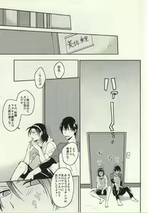 Page 4 of Ore to Omae no ABC - preview thumbnail