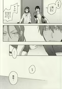 Page 5 of Ore to Omae no ABC - preview thumbnail