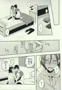Page 6 of Ore to Omae no ABC - preview thumbnail
