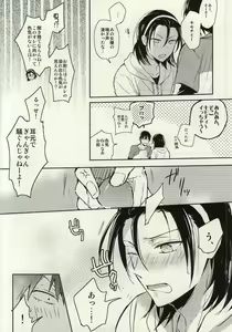 Page 7 of Ore to Omae no ABC - preview thumbnail