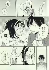 Page 8 of Ore to Omae no ABC - preview thumbnail