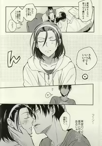Page 9 of Ore to Omae no ABC - preview thumbnail