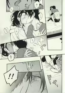 Page 10 of Ore to Omae no ABC - preview thumbnail