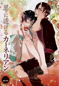 Gaku ni Sukeru Carnelian - hentai manga cover image