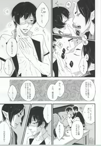 Page 34 of Gaku ni Sukeru Carnelian - preview thumbnail