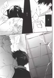 Page 16 of Naka Nu Nara - preview thumbnail