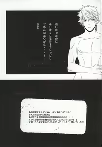 Page 34 of Naka Nu Nara - preview thumbnail