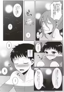 Page 13 of Onsen desu yo! Makishima-san - preview thumbnail