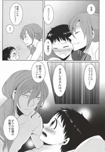 Page 20 of Onsen desu yo! Makishima-san - preview thumbnail