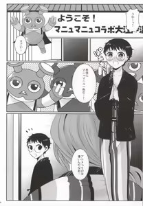 Page 3 of Onsen desu yo! Makishima-san - preview thumbnail