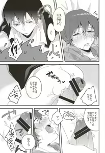 Page 6 of Atama ga Warukute Tachi mo Warui - preview thumbnail