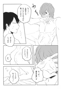 Page 18 of 最後のボーダーライン - preview thumbnail