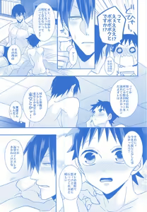 Page 22 of With you forever - preview thumbnail