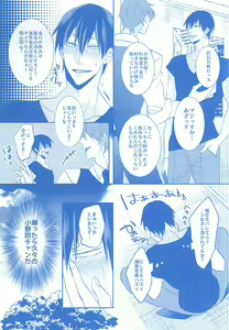 Page 4 of With you forever - preview thumbnail