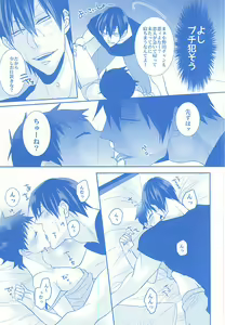 Page 8 of With you forever - preview thumbnail