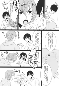Page 8 of 新開隼人の恩返し - preview thumbnail