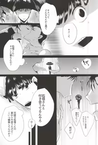 Page 14 of 蜘蛛の糸 - preview thumbnail